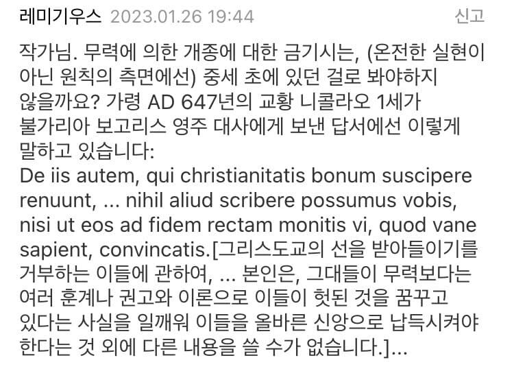 대체역사소설이 힘든 이유_1.jpg