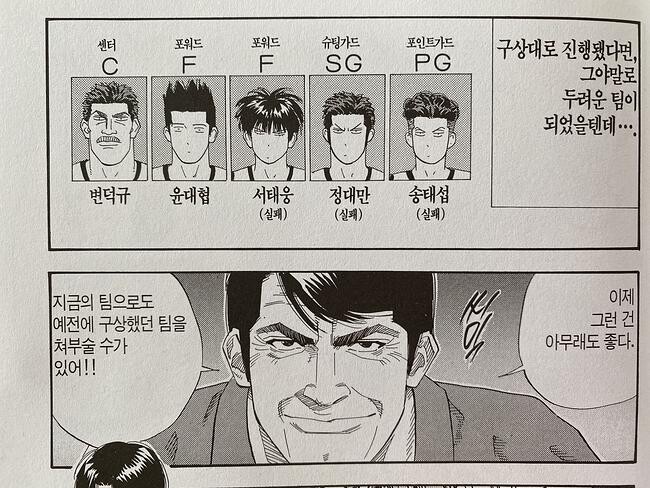 슬램덩크 ) 가능했을지도 모르는 최강 팀 능남_1.jpg