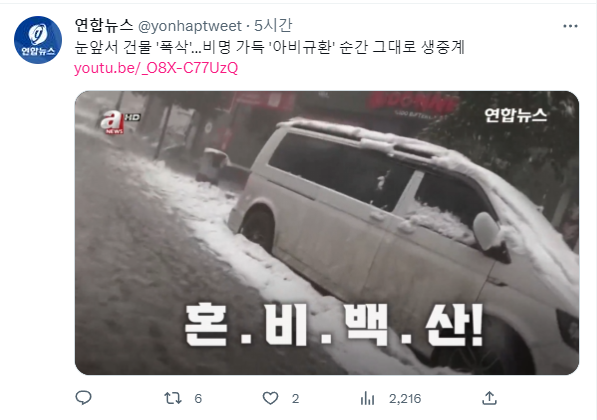 [분노] 연합뉴스 근황_4.png