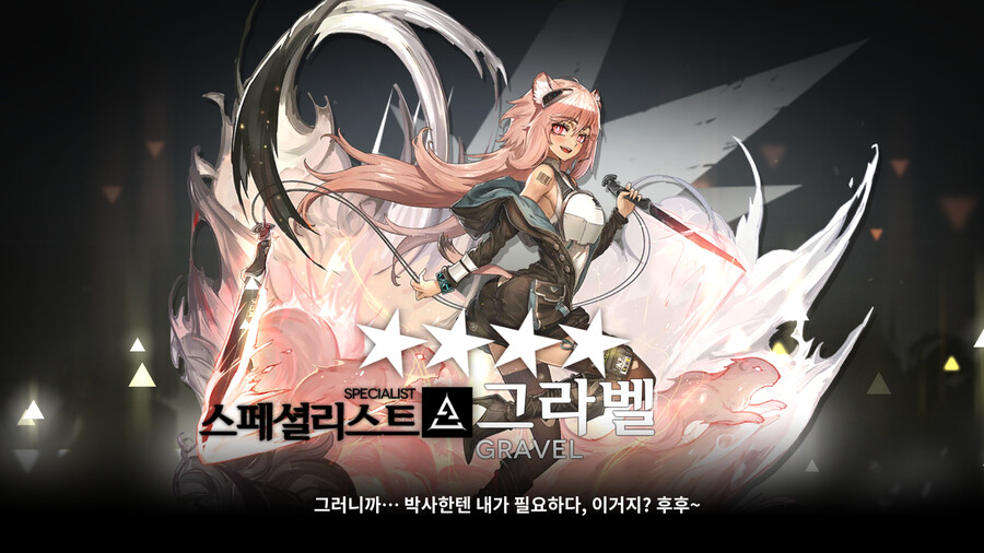 명일방주) 204번째 2정예 오퍼레이터 : 그라벨_2.png