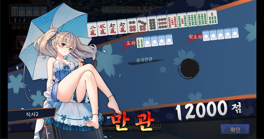 [작혼] 운이 더럽게 없어야만 만들 수 있는 역_1.png