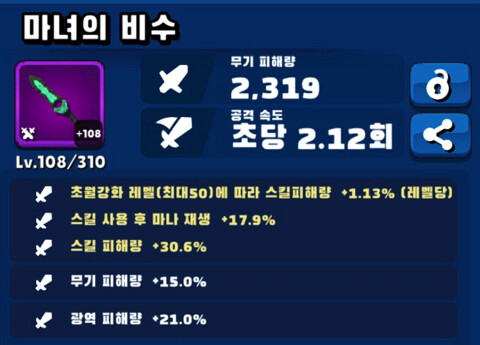 [안드IOS] 디아블로식 방치형 RPG 그로우 나이트 업데이트 및 신서버 오픈_5.jpg