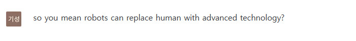 호러)인공지능과 말하는 로봇의 인간 대체가능성_3.png
