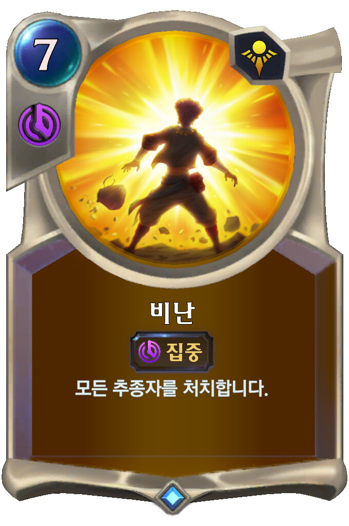[레오룬] 4.1.0 패치 노트 (밸런스 조정&신규 카드 2종)_39.png