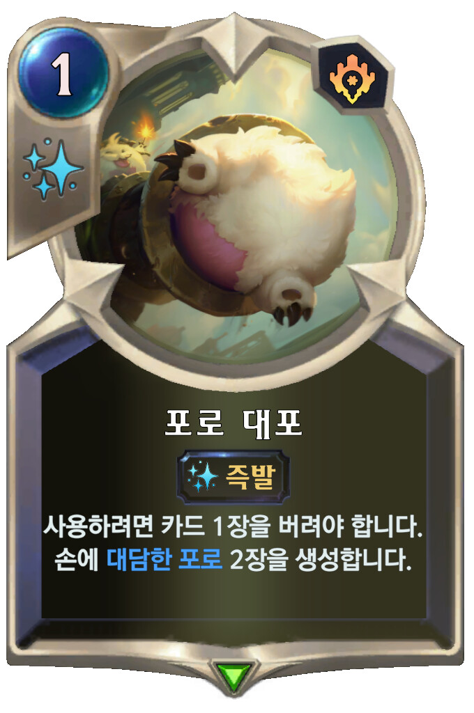 [레오룬] 4.1.0 패치 노트 (밸런스 조정&신규 카드 2종)_33.png