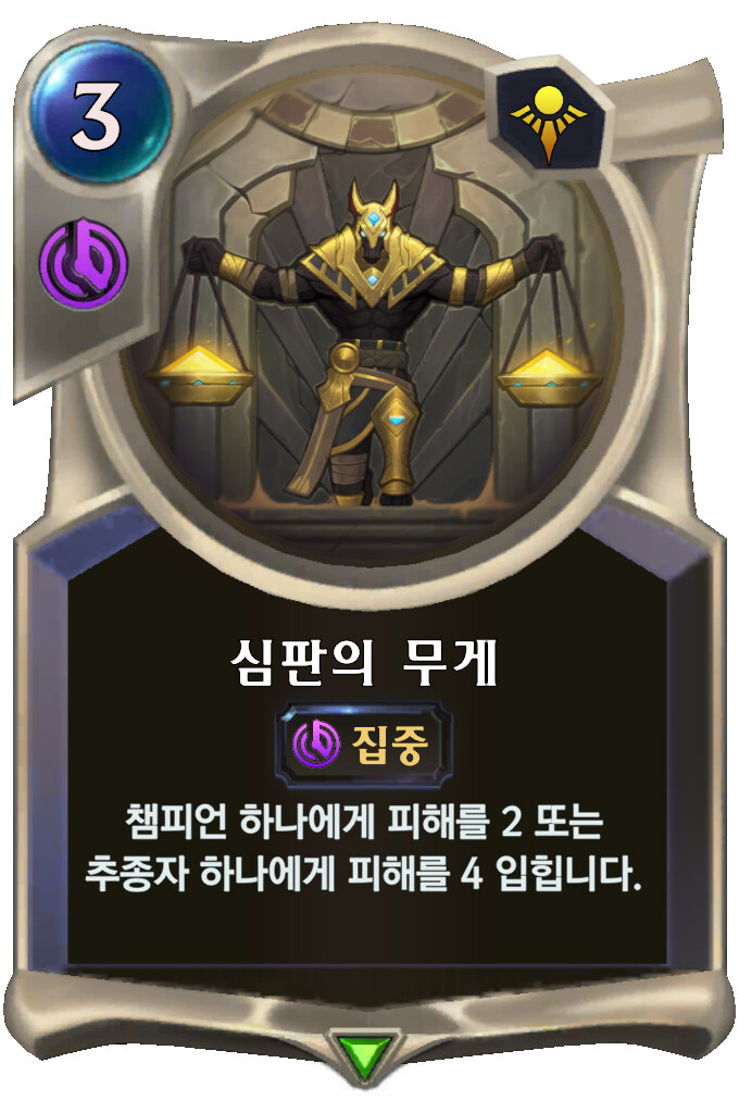 [레오룬] 4.1.0 패치 노트 (밸런스 조정&신규 카드 2종)_30.png