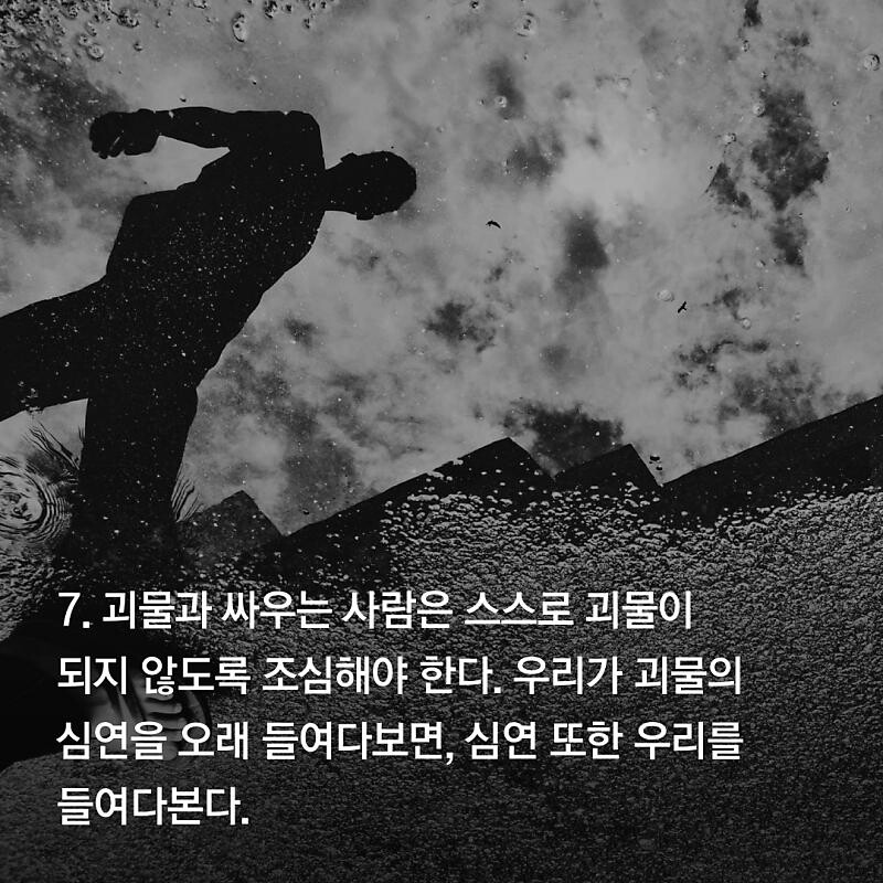 명언만 떼고 보면 좀 중2병같은 사람_4.jpg