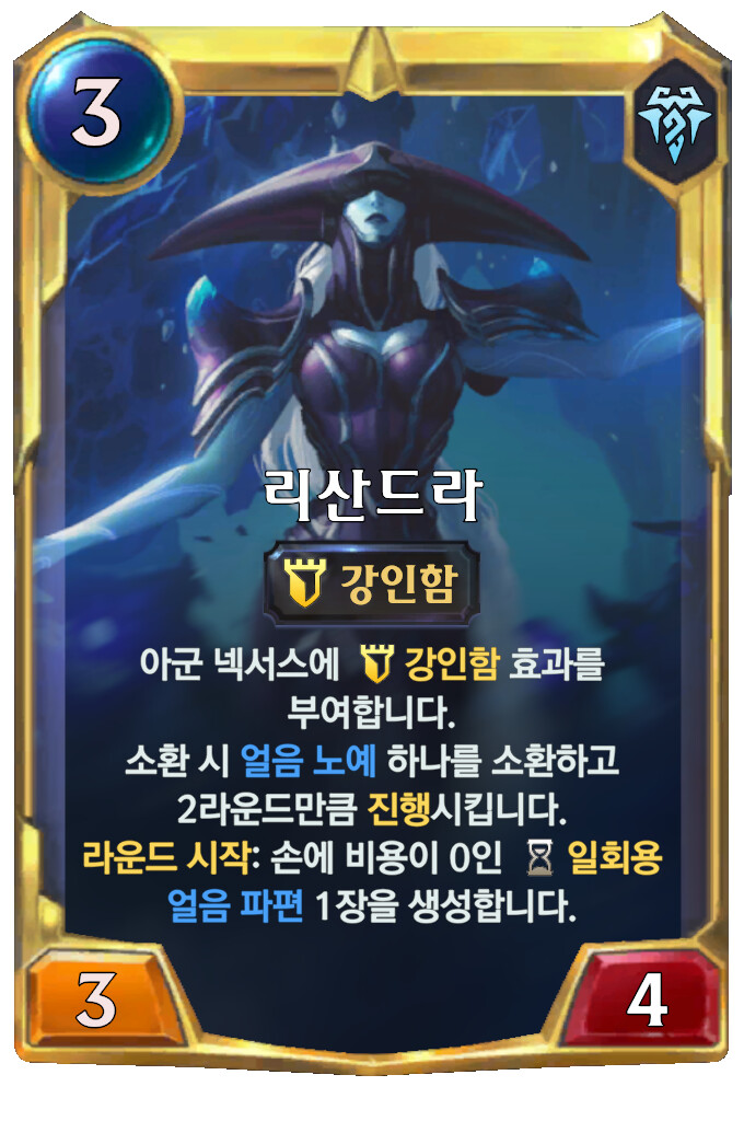 [레오룬] 4.1.0 패치 노트 (밸런스 조정&신규 카드 2종)_24.png