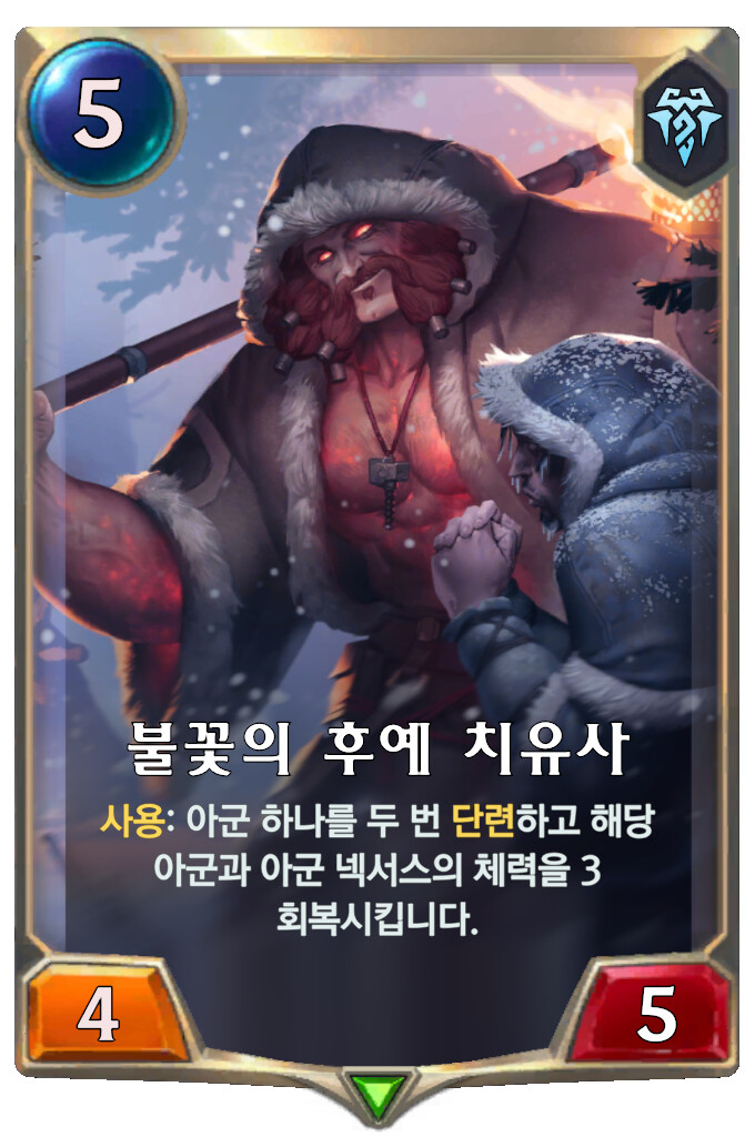 [레오룬] 4.1.0 패치 노트 (밸런스 조정&신규 카드 2종)_12.png