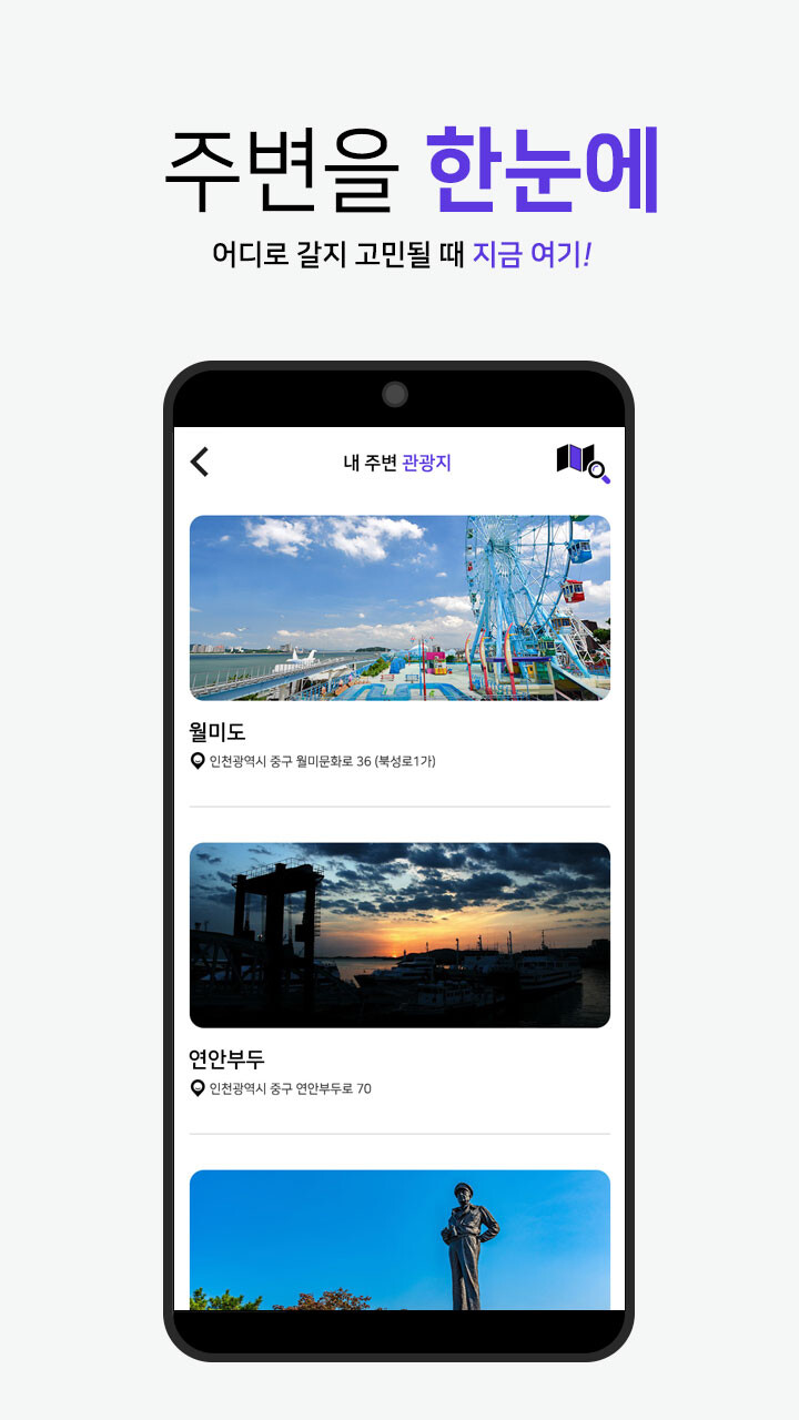 K-Onetour(K 원 투어) 관광지, 캠핑 등등 여행지를 검색해보세요._3.jpg