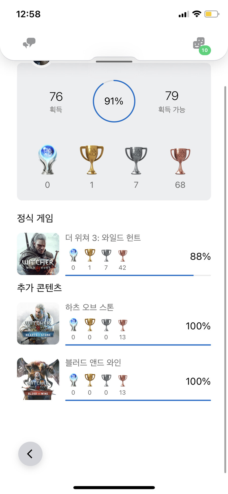 드뎌 1회차 끝냈네요 ㅎㅎ_2.png