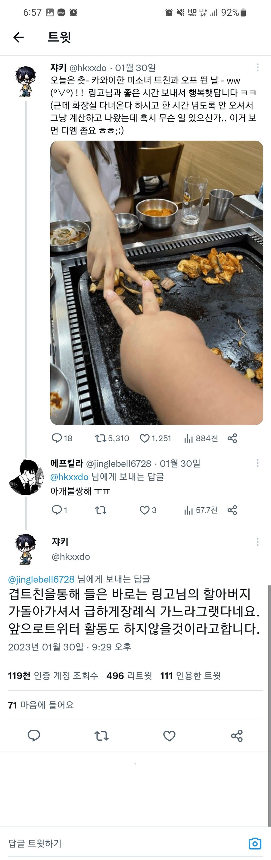 미소녀 트친과 실제로 만났던 썰_1.jpg