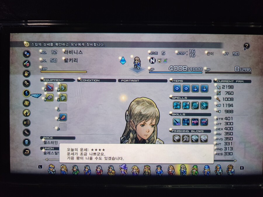 LUK수치 확인방법 및 제 주력캐릭 12인_10.jpg