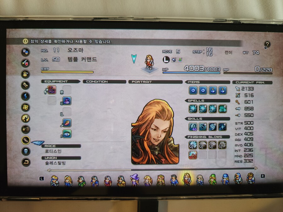 LUK수치 확인방법 및 제 주력캐릭 12인_21.jpg