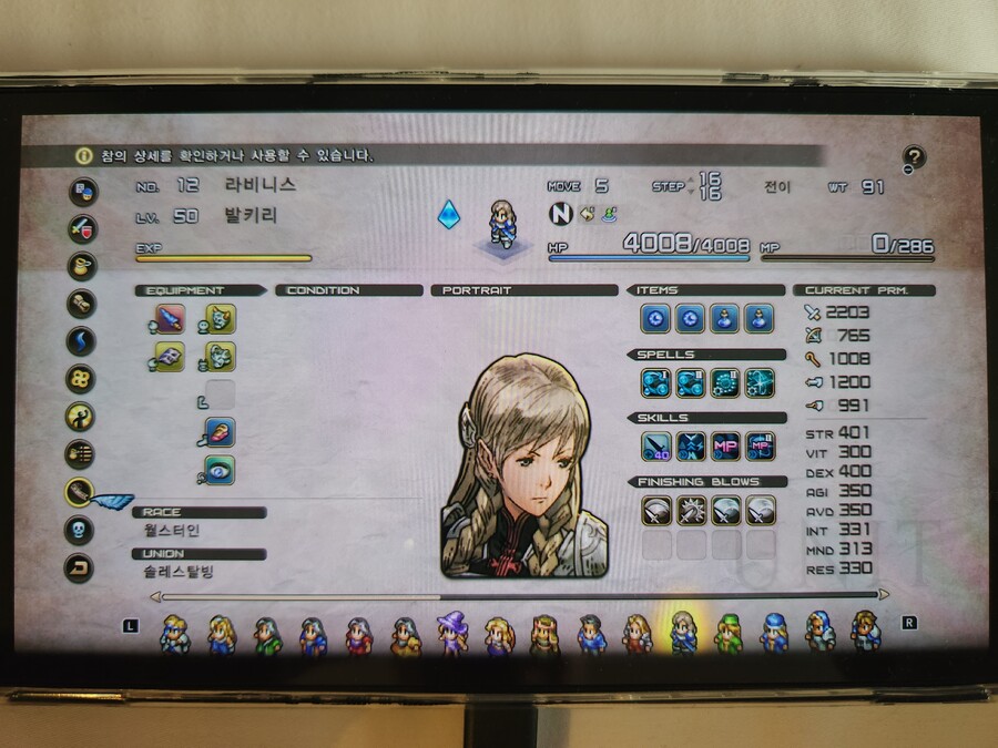 LUK수치 확인방법 및 제 주력캐릭 12인_22.jpg