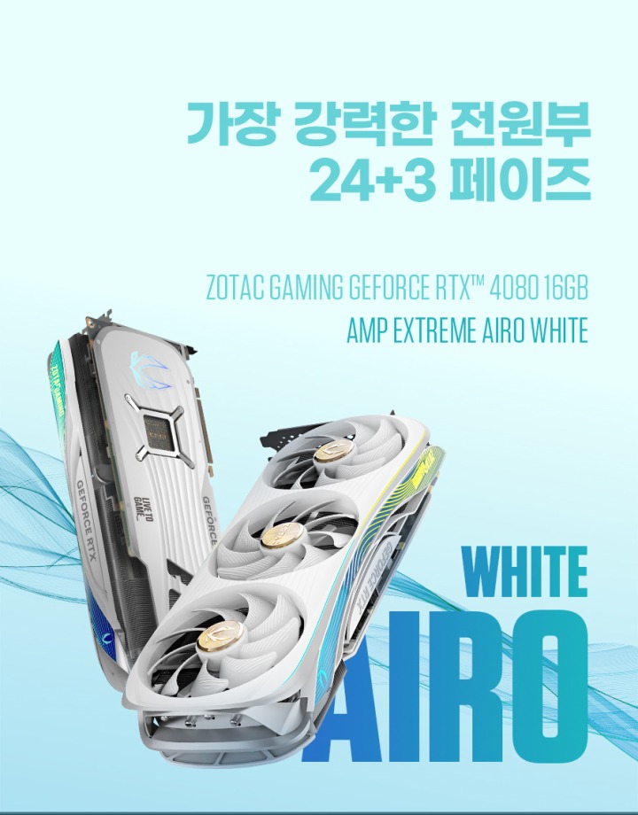 ZOTAC_RTX4080_AMPExtremeAIRO_White_feature_2.jpg