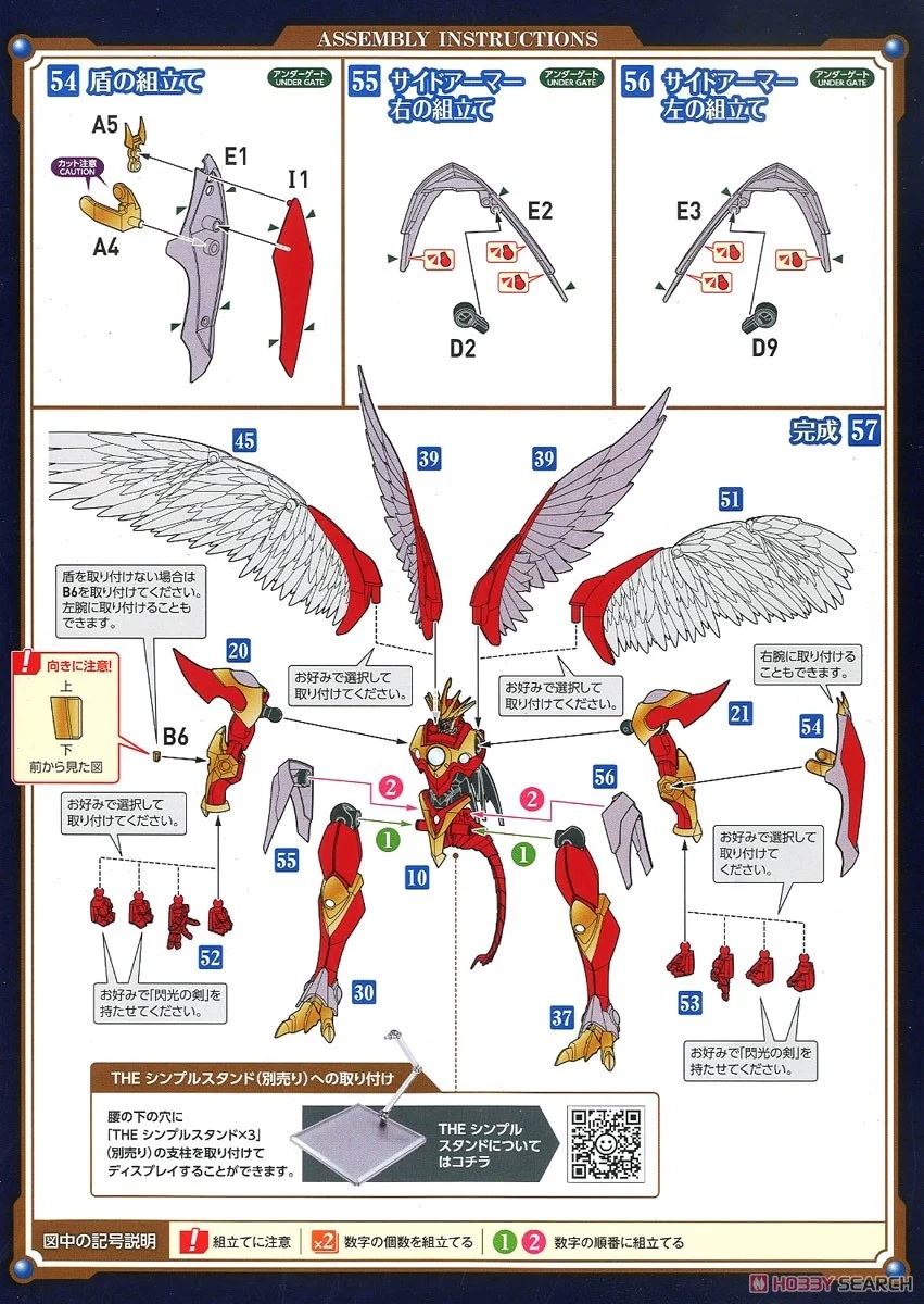 MODEROID 합체마신 레이어스 설명서 17.jpg