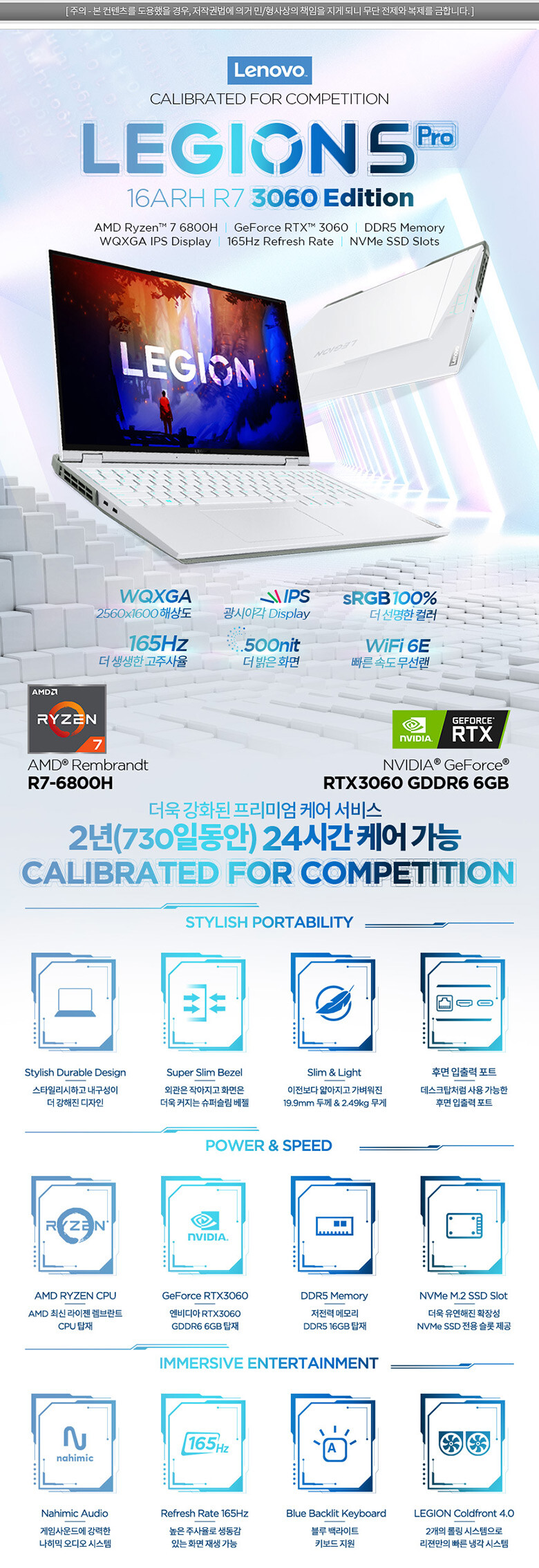 [쿠팡]레노버 게이밍노트북 리전 5 프로 16ARH [144만원/무료]_2.jpg