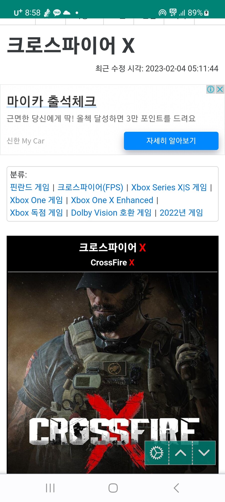 [나무위키] 이거 맞는 정보야? 아니야?_1.jpg