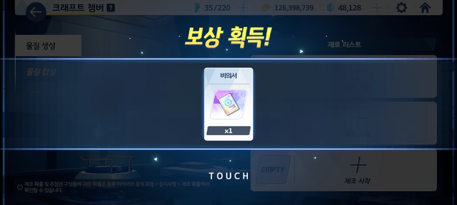 블루아카)제조로 비의서 조각모음해서 완성했다_2.jpg