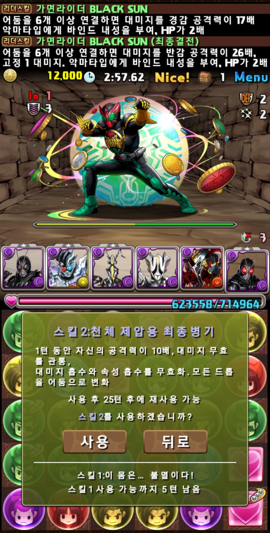 블랙썬 뽕뽑기.. Part2 (위저드 강림 협던)_4.jpg