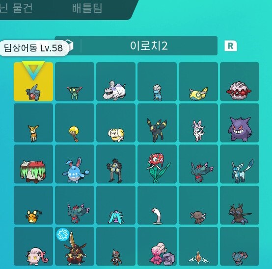 완료) 중복되는 이로치 교환합니다_2.jpg