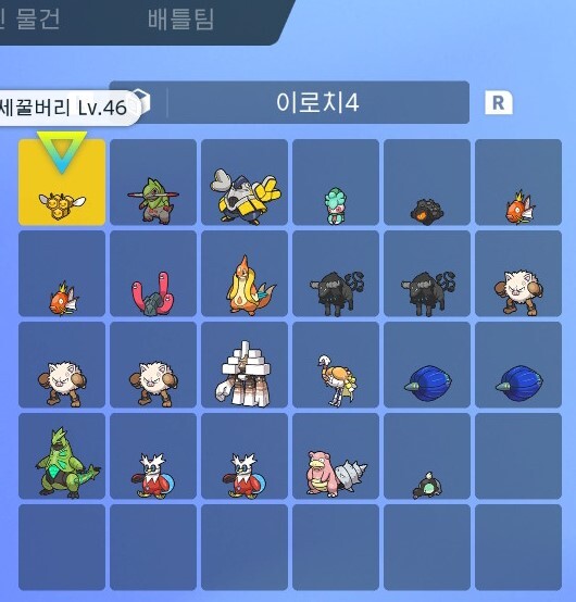 완료) 중복되는 이로치 교환합니다_4.jpg