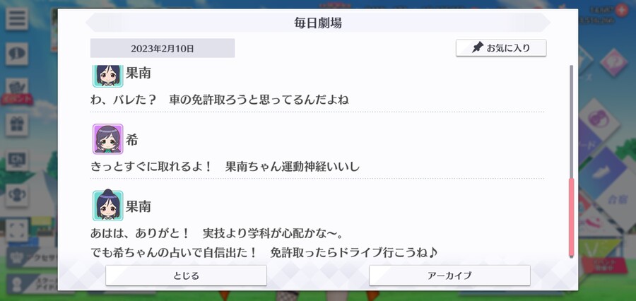 스쿠스타 매일 극장 230210 - 해피 버스데이, 카난!_4.jpg