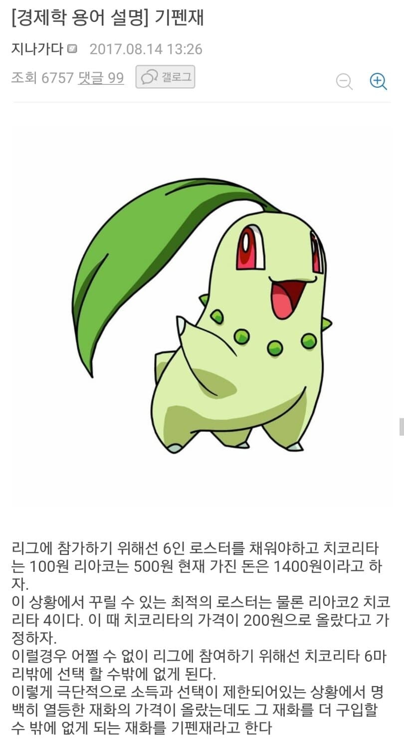 치코리타로 배우는 경제학_2.jpg