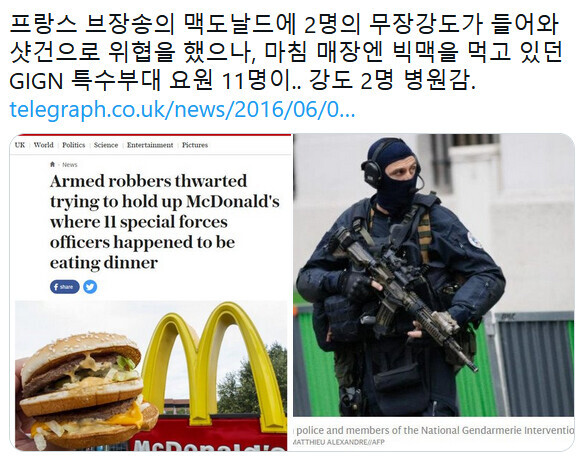 강도짓 했는데 수비팀 나와바리 였던 건.jpg | 유머 게시판 | RULIWEB 강도짓 했는데 수비팀 나와바리 였던 건.jpg | 유머 게시판 | 루리웹