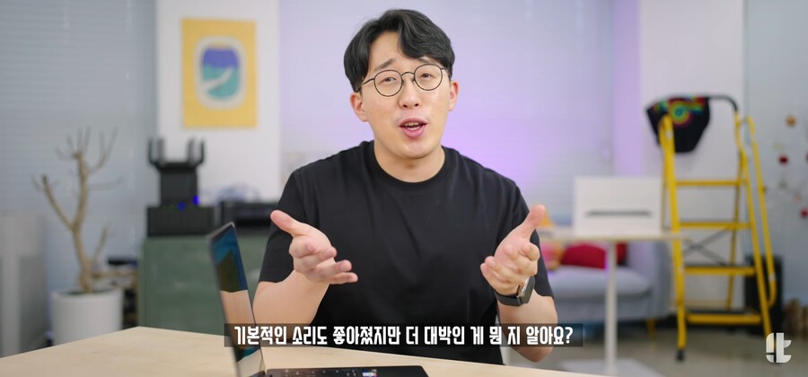 삼성) 잇섭이 극찬한 '갤럭시북 프로3' 2가지 포인트_11.jpg