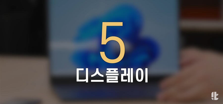 삼성) 잇섭이 극찬한 '갤럭시북 프로3' 2가지 포인트_21.jpg