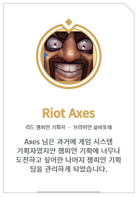 게임플레이에 대한 단상: 13.3 (프리시즌 메타에 대해)_2.png