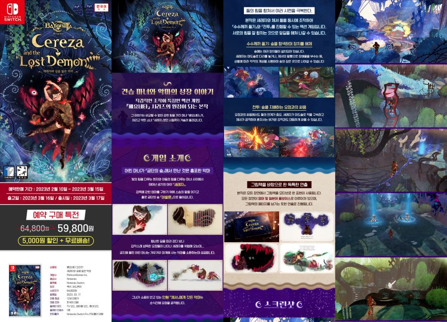 [겜우리] NS 베요네타 오리진 한국어판 예약 판매 / 59,800원_5.jpg