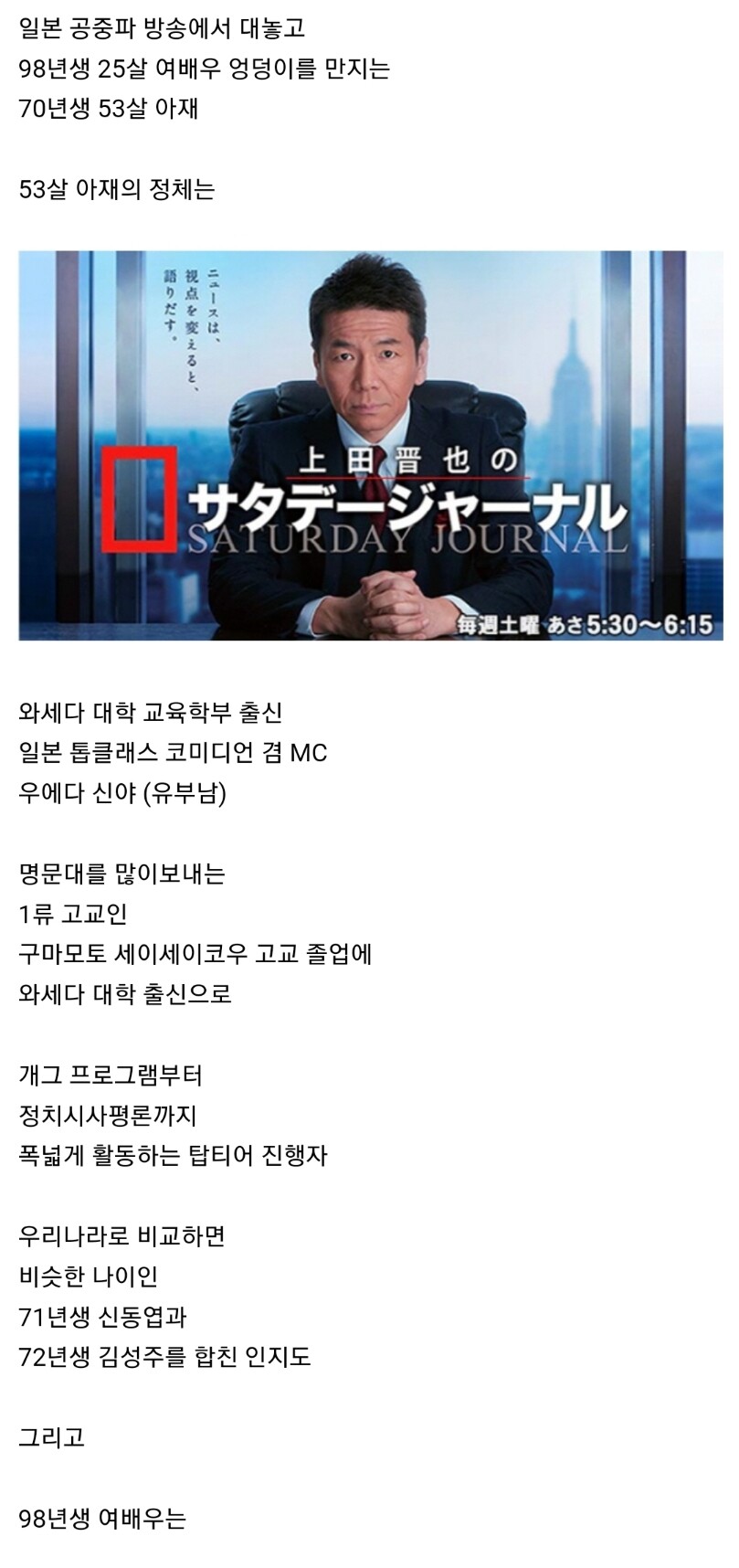 ㅇㅎ) 70년생이 98년생 엉덩이 만지는 성진국 방송_2.jpg