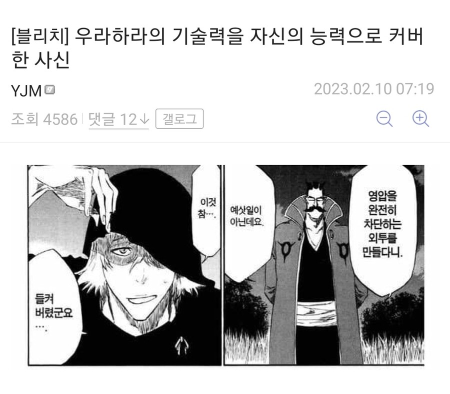 블리치) 의외로 우라하라의 기술력보다 우월한 자 | 유머 게시판 | RULIWEB 블리치) 의외로 우라하라의 기술력보다 우월한 자 | 유머 게시판... 