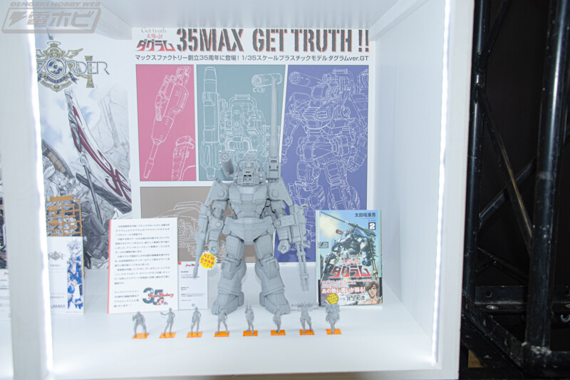[맥스팩토리] PLAMAX 1/35 다그람 Ver.GT 전시 이미지_1.jpg