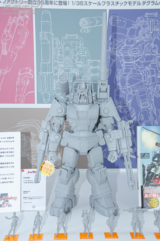 [맥스팩토리] PLAMAX 1/35 다그람 Ver.GT 전시 이미지_2.jpg