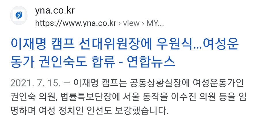 사정게) 이낙연은 권인숙과 친하고 권인숙은 박지현과 친하다_2.jpg