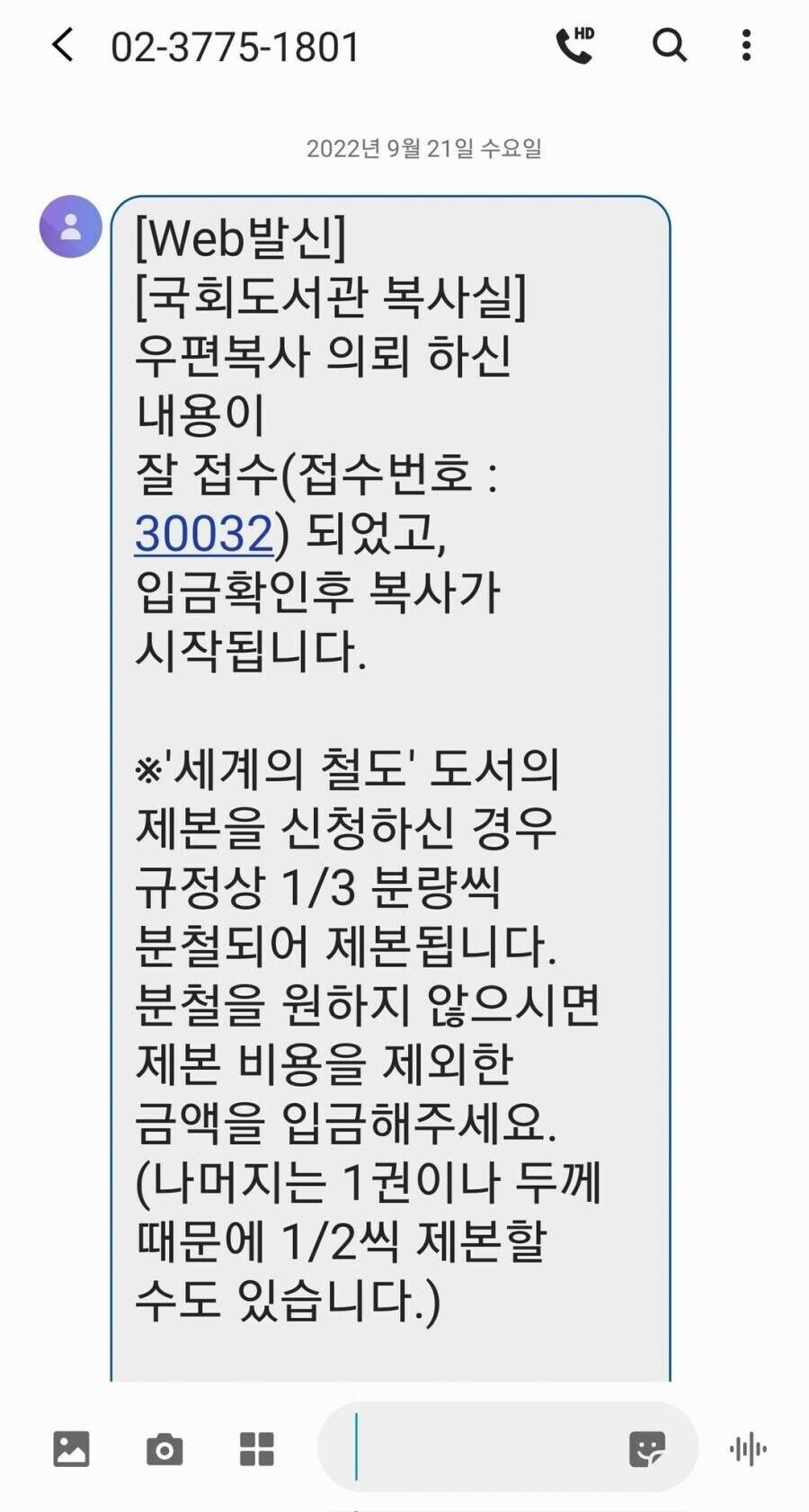 호에로펜) 정발본 합법적으로 볼 수 있는 방법.jpg_4.jpg