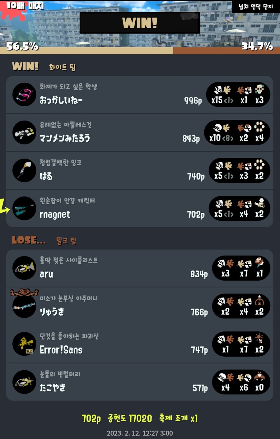 이번 초콜릿 페스 성적_1.jpg