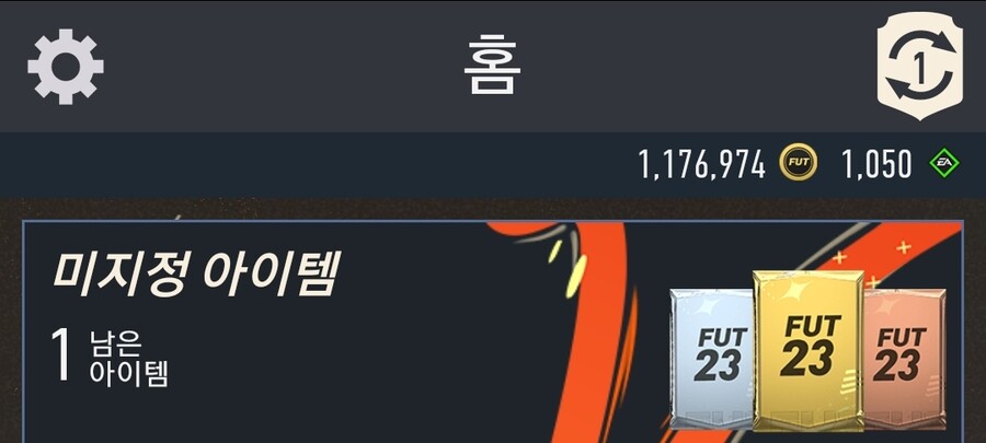 완료] 95만 코인, 8.5만 판매합니다 | 피파 코인 / 피파 온라인 거래 | Ruliweb