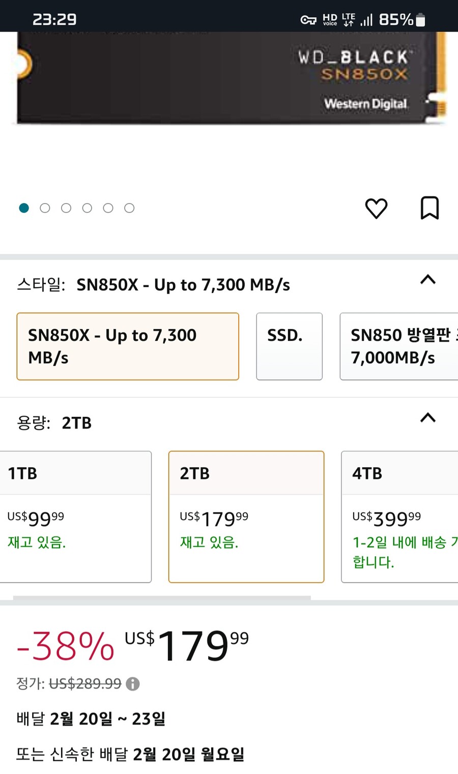 nvme) 아마존 장바구니에 담아둔거 가격 더 내렸네_1.jpg
