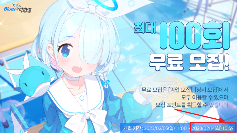 오늘 오전에 수즈나 무료 100연차 종료됐었어? 으아아아악! | 유머... 오늘 오전에 수즈나 무료 100연차 종료됐었어? 으아아아악! | 유머... 