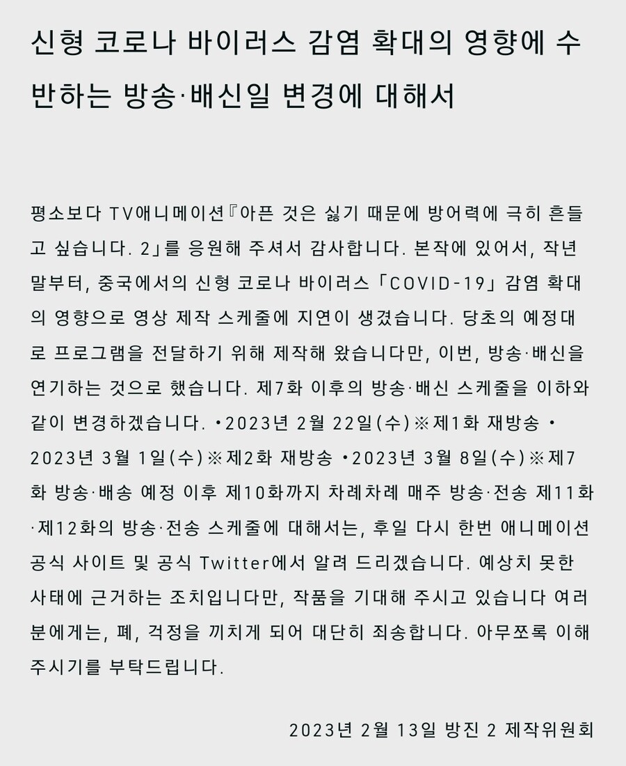 [아픈 건 싫으니까 방어력에 올인하려고 합니다]방송연기_2.jpg