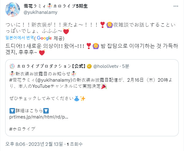 버튜버) 라미 신의상?_1.png