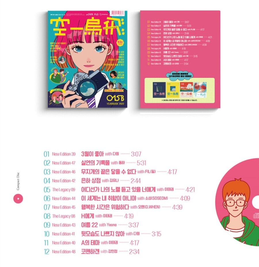 [지마켓] 015b yearbook 2022 [예약판매]/ 22700원_3.jpg