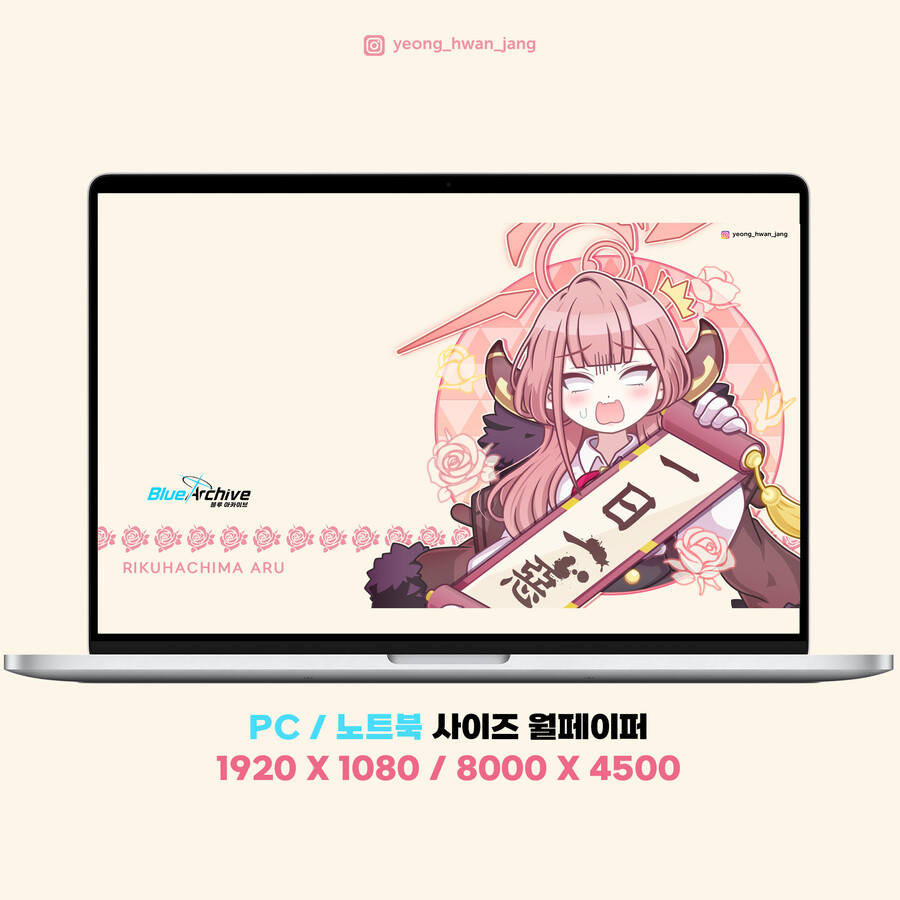 블루아카이브 리쿠하치마 아루 벡터 일러스트+월페이퍼!!!!_16.png