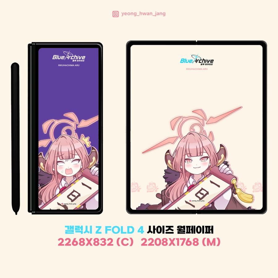 블루아카이브 리쿠하치마 아루 벡터 일러스트+월페이퍼!!!!_18.png