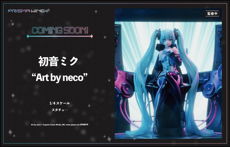 [PRISMA WING] 하츠네 미쿠 Art by neco 14일 예약 예정_2.jpg